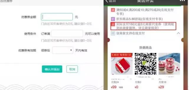 外卖增加复购的方法,外卖提升复购的技巧