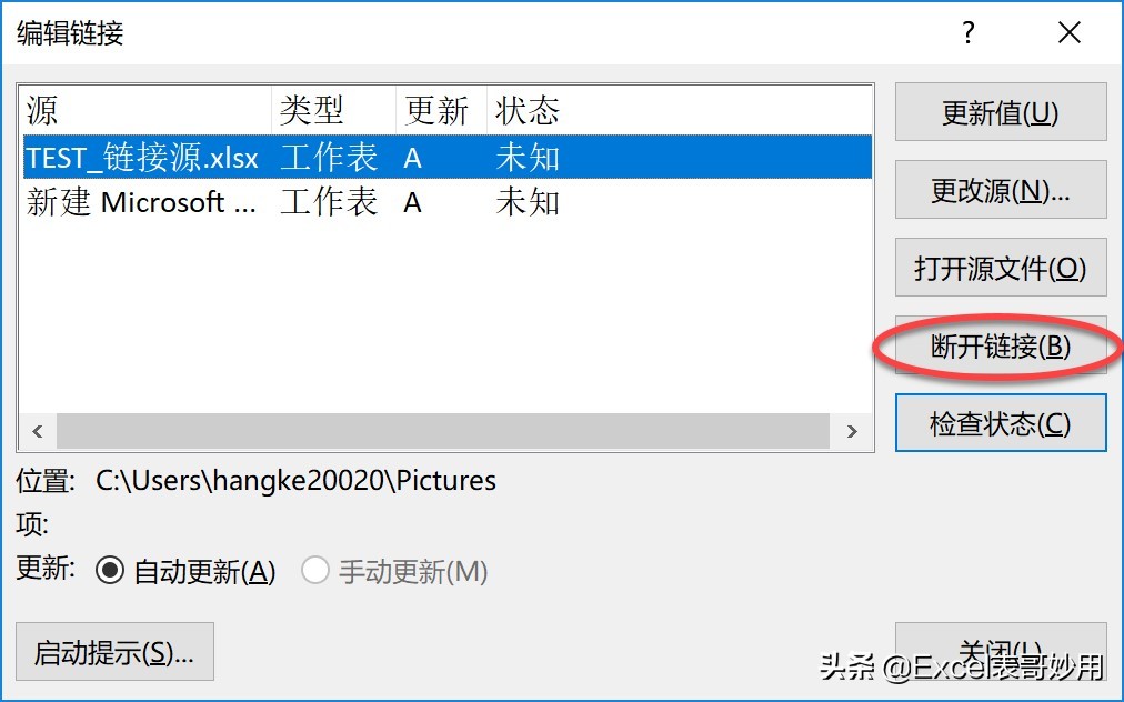 excel如何清除公式链接,excel如何把链接报错清除掉
