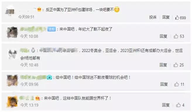 成都举办足球世界杯,成都承办世界杯预选赛