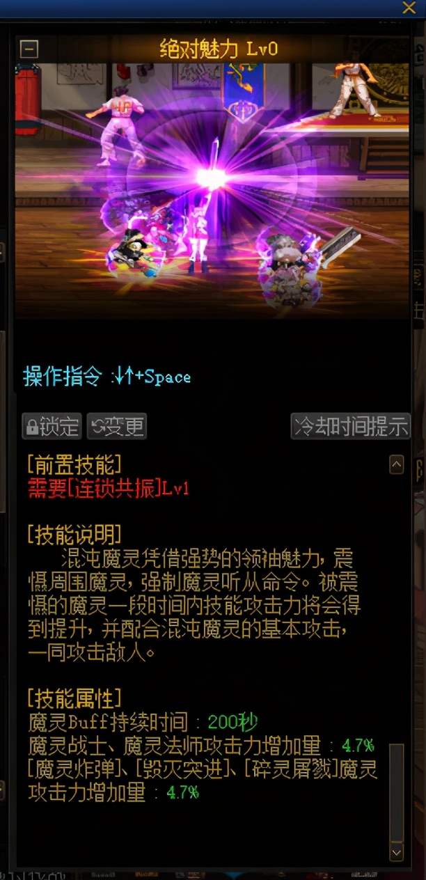 dnf三觉剧情重做圣职者,dnf魔灵三觉后能排第几