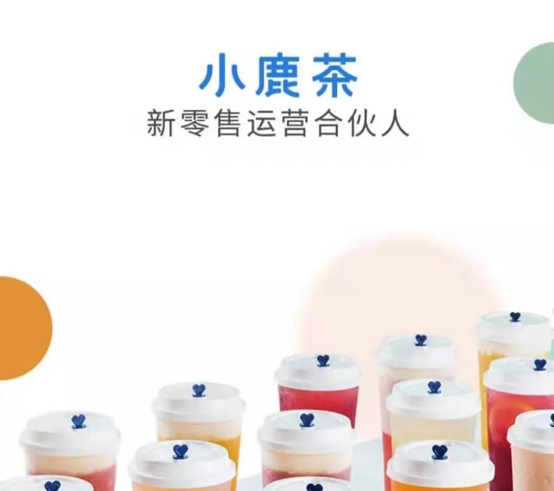 小鹿茶商业模式,茶饮市场和快餐市场对比