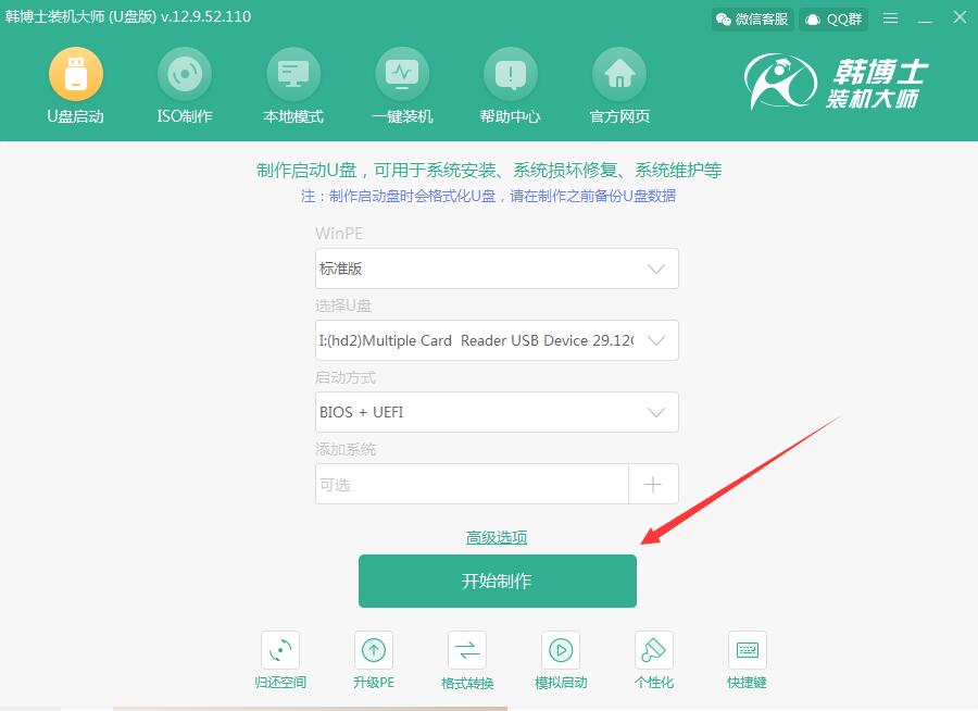 电脑直接重装系统教程图解,电脑系统重装最简单的方法