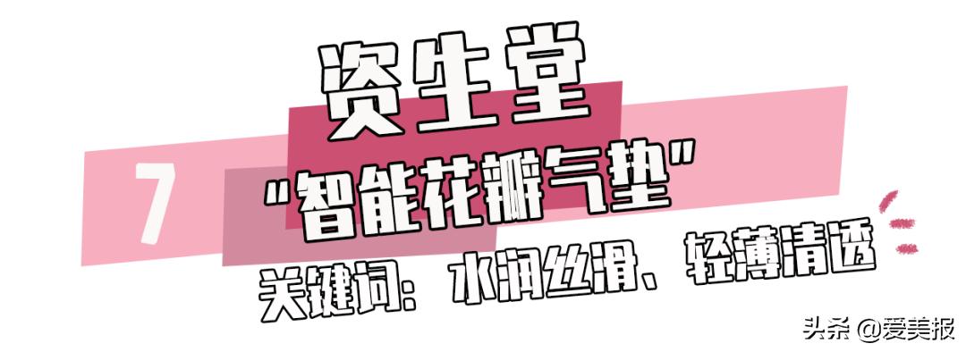 五款大热气垫真实测评,大牌的气垫测评推荐