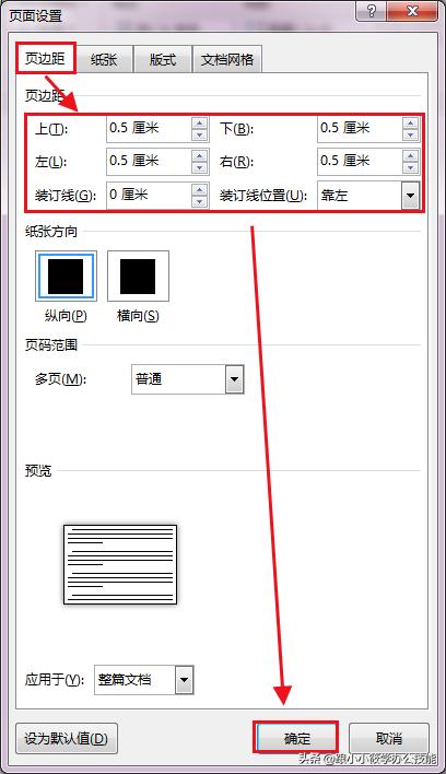打印6寸照片如何在word排版,1寸照片怎么用word排版打印