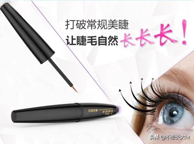 嗨团睫毛增长液,嗨团团购如何购