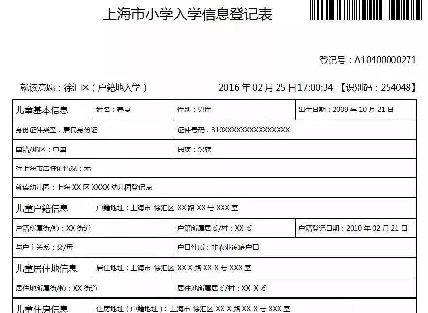 2019年幼升小最全入学攻略,2019年幼升小总人数