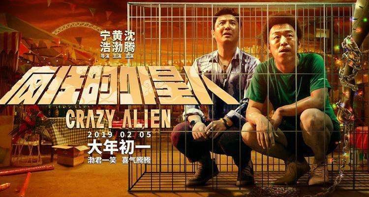 2019初一票房,初一票房刷新纪录