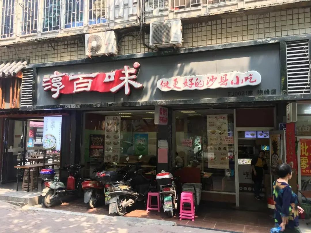 沙县小吃凭什么开遍全国,沙县小吃转型的背后