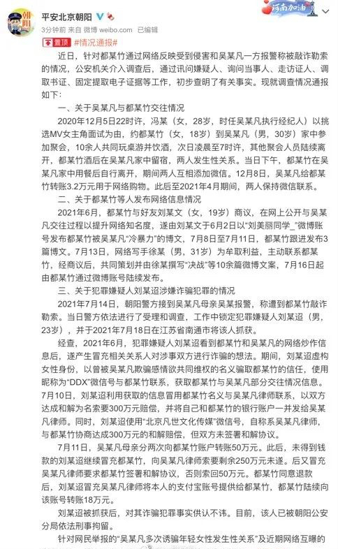 鍚翠害鍑′簨浠剁殑鐪熺浉,鍚翠害鍑′簨浠舵墍鏈夌垎鏂欎汉