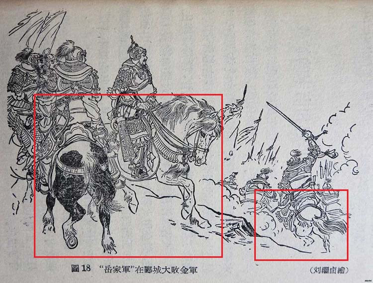 刘继卣骡马图片,刘继卣骡子图