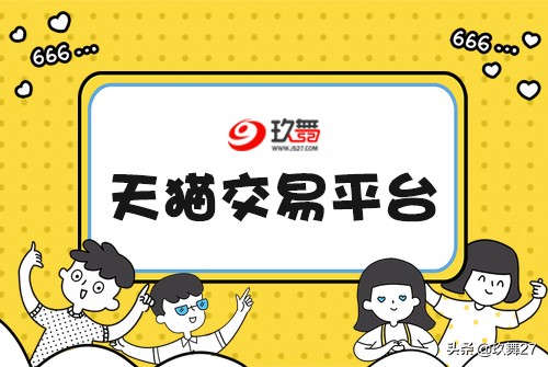 为什么有那么多的天猫店铺转让,天猫店铺转让哪个平台最好