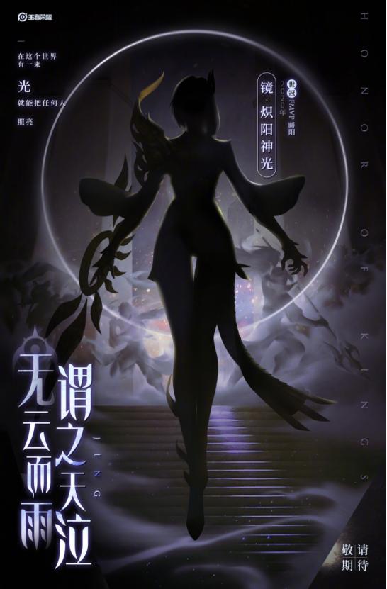 王者荣耀镜fmvp皮肤最新消息,王者荣耀镜fmvp皮肤上线推测