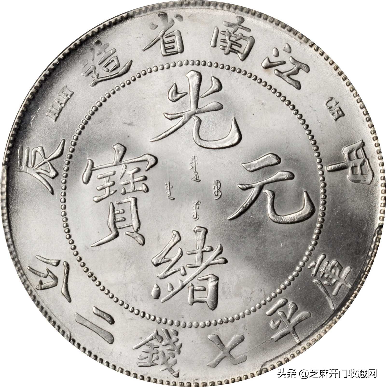 最新钱币802收藏价值分析,中华民国三年钱币的收藏价值