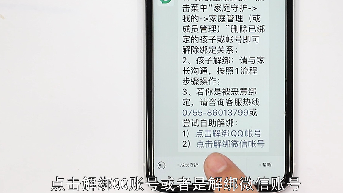 鑵捐鍋ュ悍绯荤粺鏈変粈涔堝姙娉曢伩鍏嶅悧,鑵捐鍋ュ悍鎬庝箞瑙ｉ櫎缁戝畾