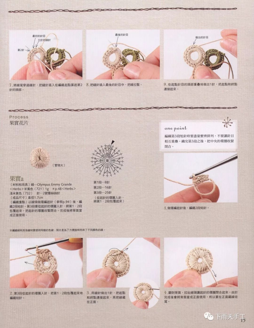 爱尔兰风拼花包包，漂亮的钩针手提包，详细花样图