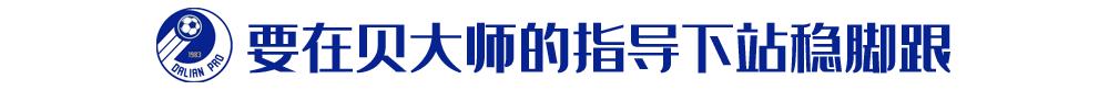 郜林斯曼高光时刻,郜林集锦2016-2019