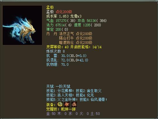 大话西游2：历来鎏金宝鉴召唤兽鉴赏！九大神宠谁最吃香