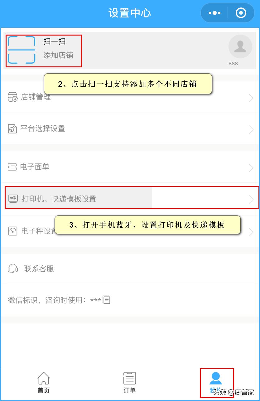 头条小店手机版入口在哪里,手机上开通头条小店步骤