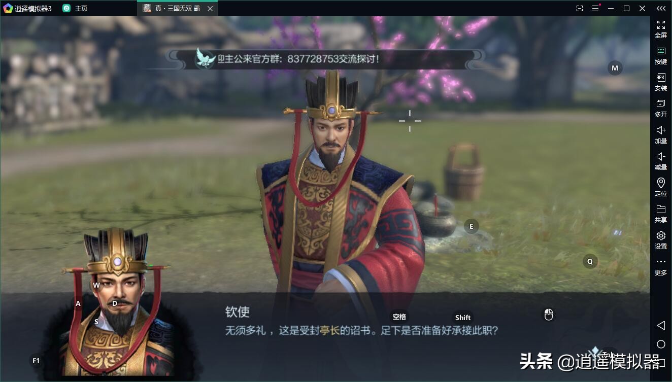 腾讯真三国无双online好玩吗,腾讯真三国无双争霸
