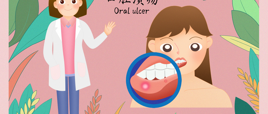 宫颈癌化疗后口腔长了疮,宫颈癌放疗后外阴溃疡怎么办