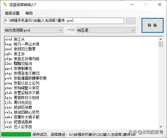 windows好用的五笔输入法,windows7装什么五笔输入法好用