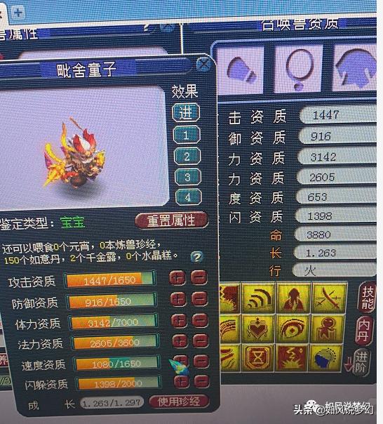 梦幻西游159第一化生,梦幻西游159最牛逼号