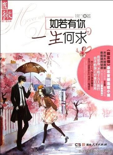 超级甜的医生小说,医生文甜宠小说合集