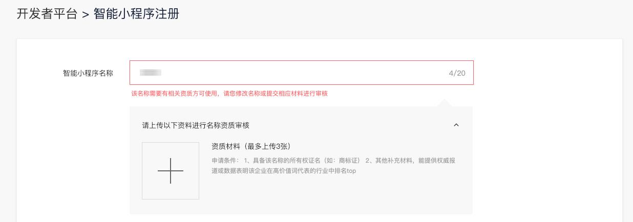 百度小程序申请流程,百度小程序开发入门