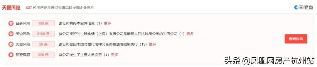 三年狂飙式扩张，全国维权频发，上海大华将成“楼市伤仲永”？