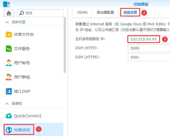 公网ip怎么搭建nas,搭建远程访问的nas
