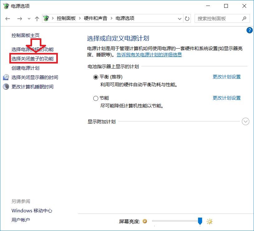 戴尔系统的实时保护如何永久关闭,戴尔笔记本关闭电池开机检测