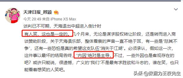 天津门神被疑内鬼，娇妻1个月前被问离婚没，今天突回应
