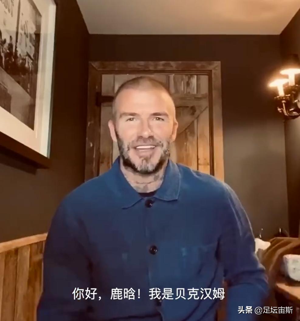 贝克汉姆给粉丝送惊喜,鹿晗生日明星送祝福贝克汉姆