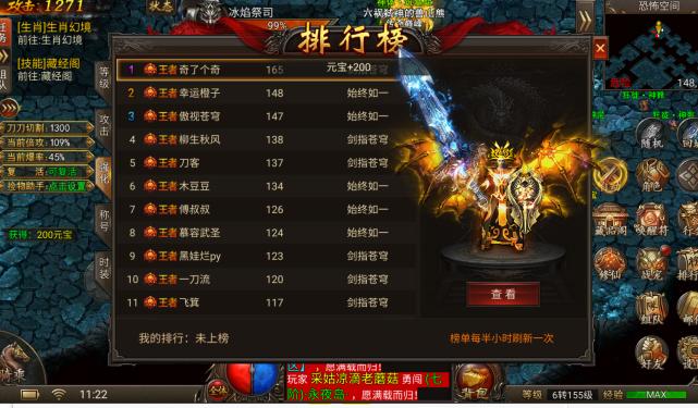 热血传奇怎么查询角色,热血传奇为什么大佬都是战士