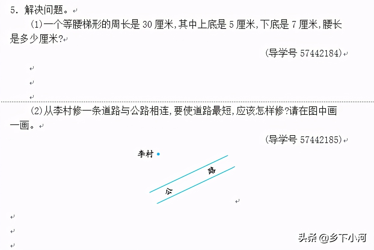 四年级平行四边形与梯形的知识点,四年级平行四边形和梯形的测试卷