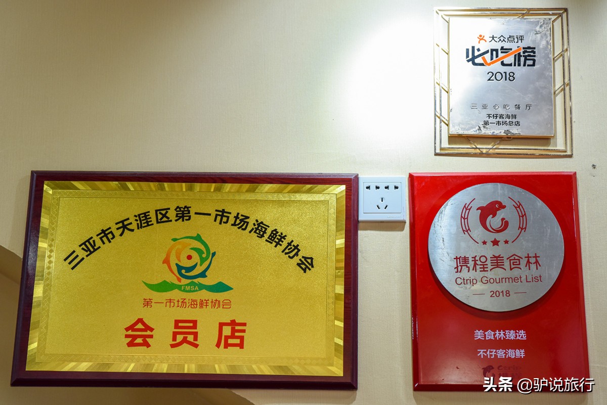 三亚海底捞餐厅排名,三亚海鲜海底捞