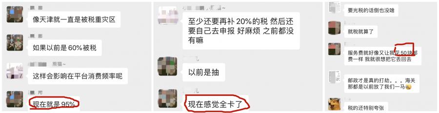 海淘被税,如果被跨境电商骗了怎么办