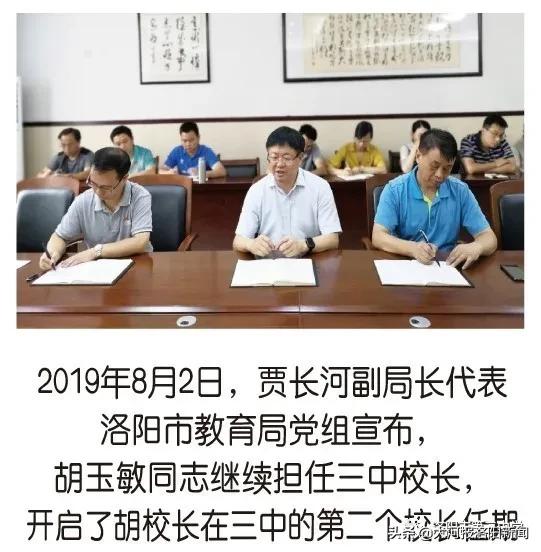 洛阳第二十三中招生电话,洛阳市三中东城校区招生简章公示