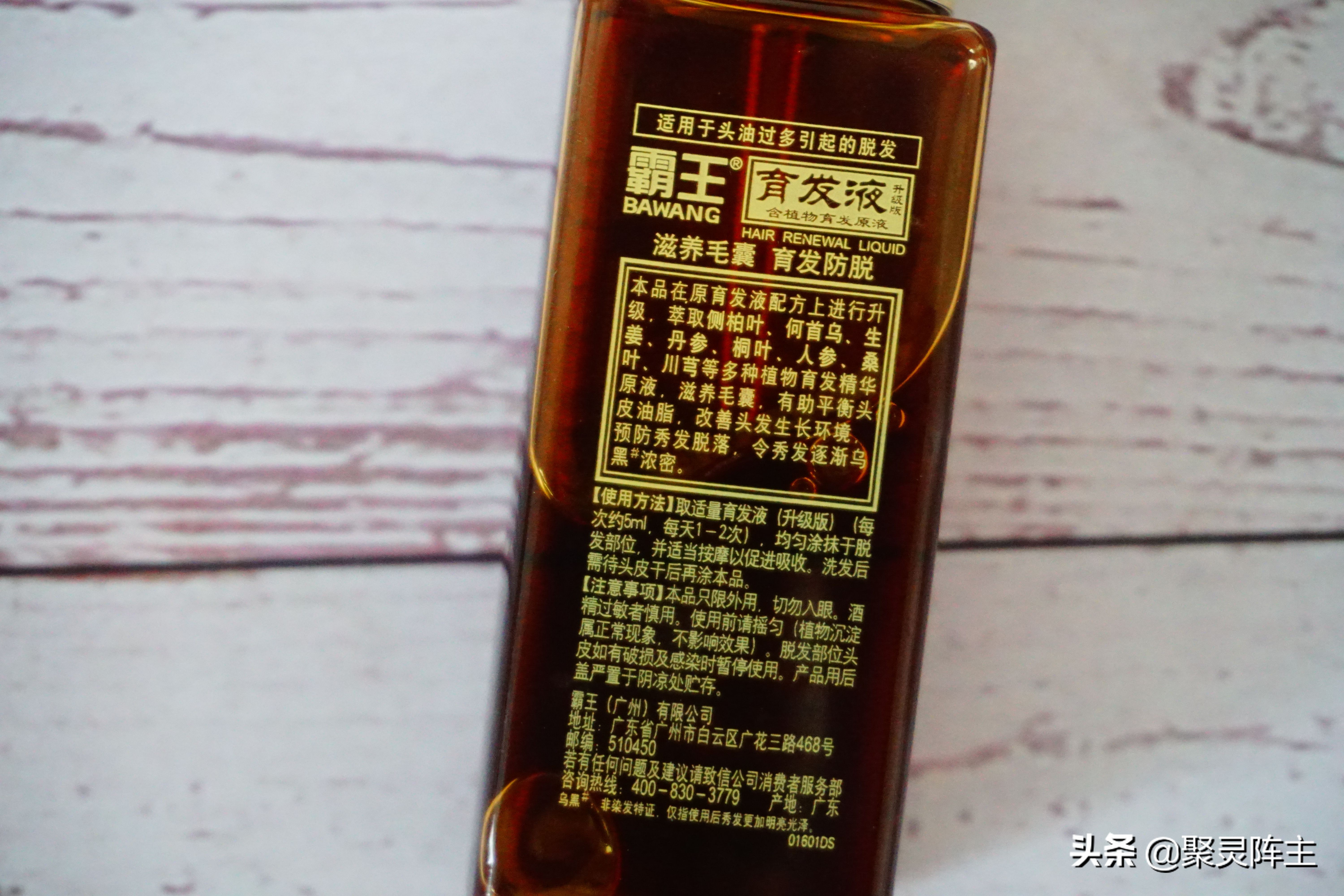 防脱固发洗发液测评,霸王防脱洗发水头发乌黑