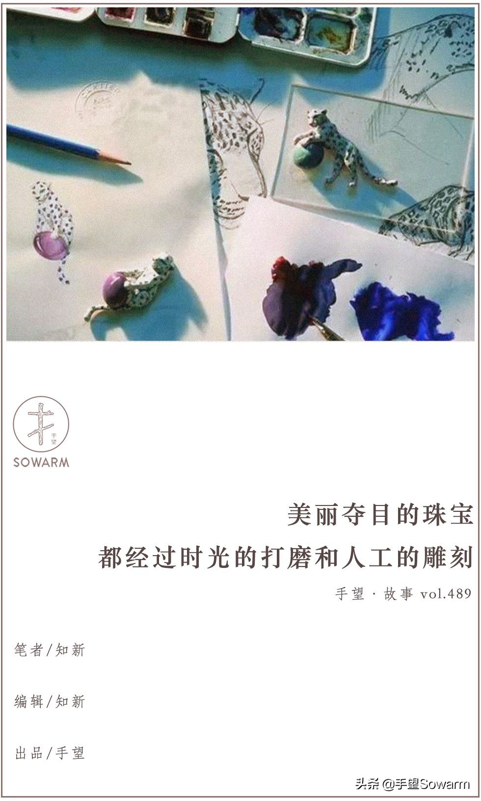 卡地亚翡翠皇冠刘嘉玲,刘嘉玲卡地亚手镯