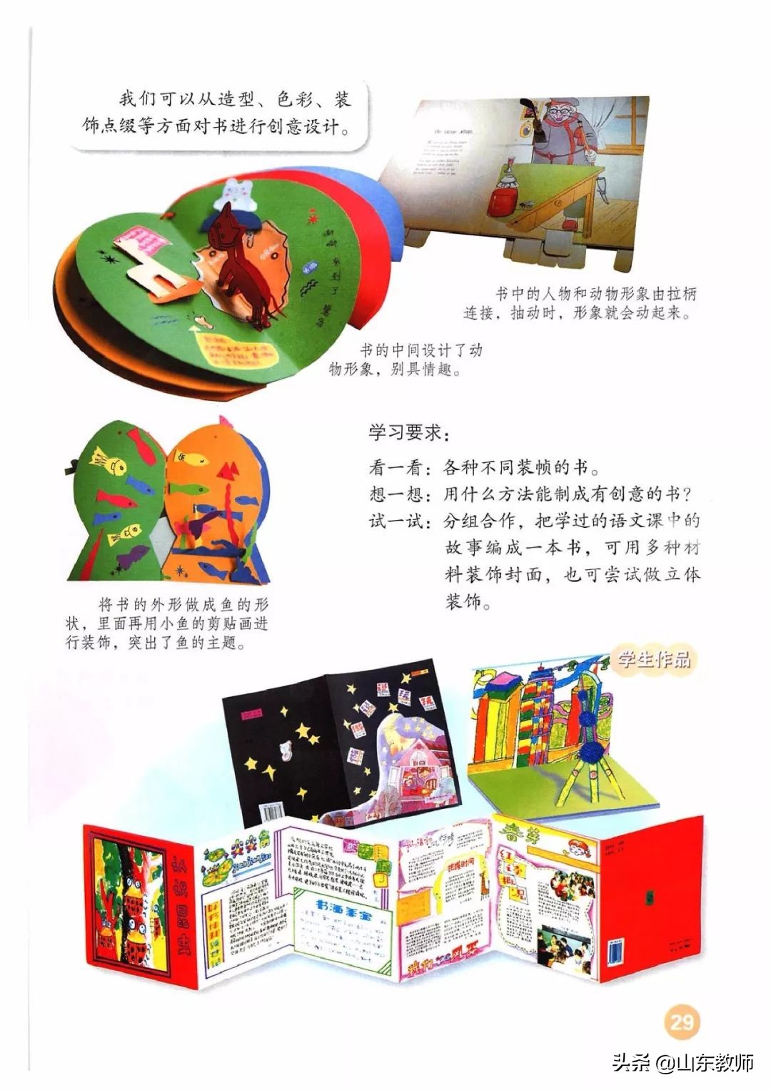 四年级上册美术课本目录,湘教版美术四年级上册电子版课本