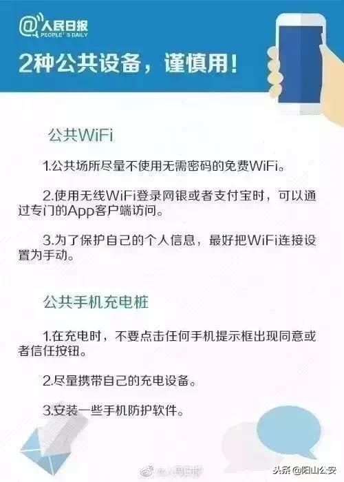 很多广东人被这些*局骗**泄露了个人信息，却不知道……