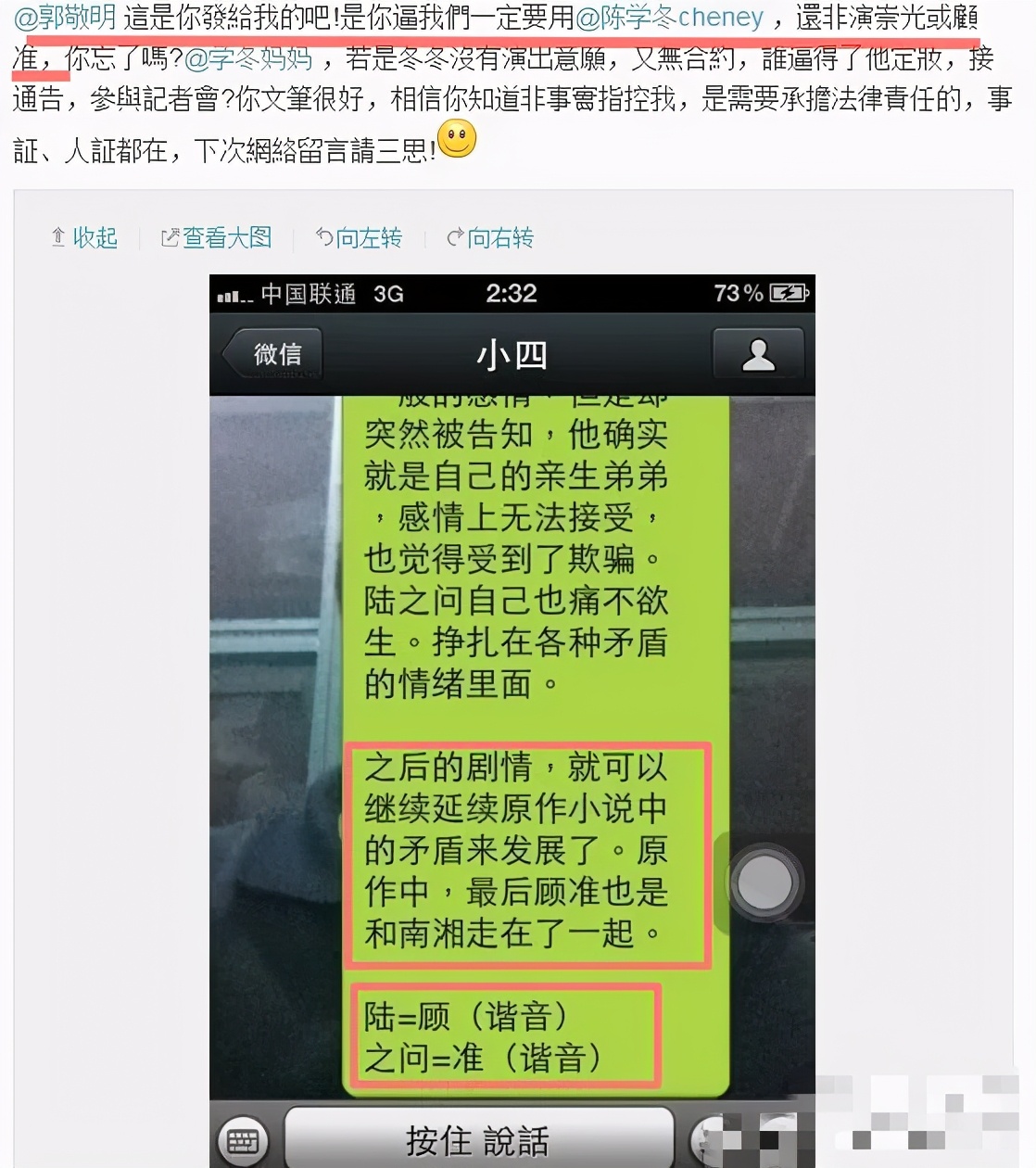 郭小四简介,霸总养成小奶狗