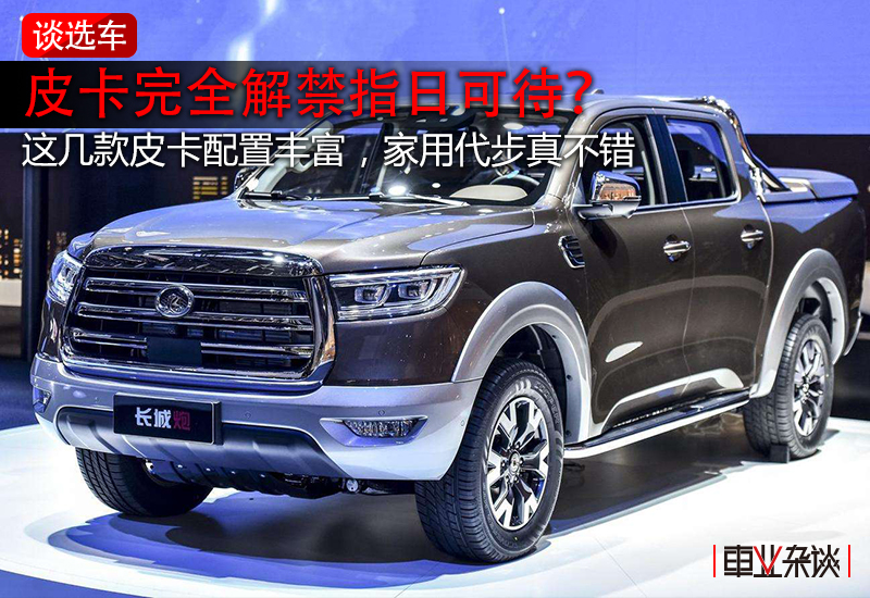 皮卡车进城柴油版,皮卡进城