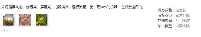 vivos1缺点和优点,vivos1缺点和不足