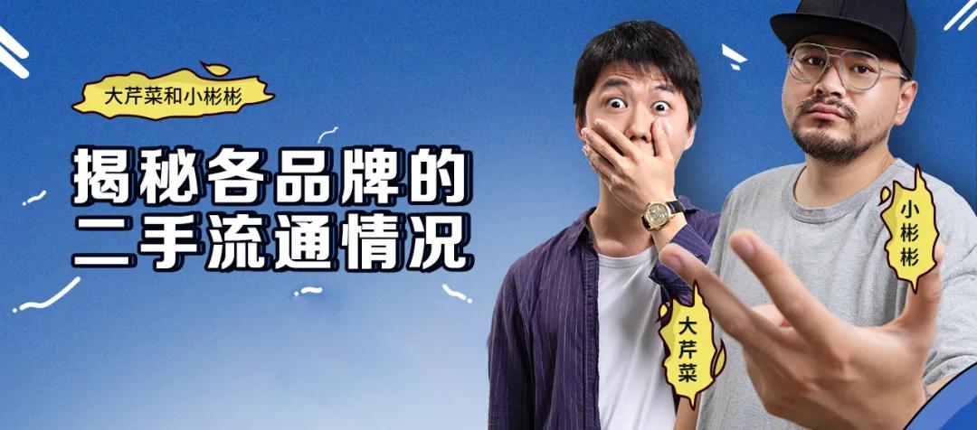 你知道哪些真正国货品牌,二手手表大揭秘这些手表你敢买吗