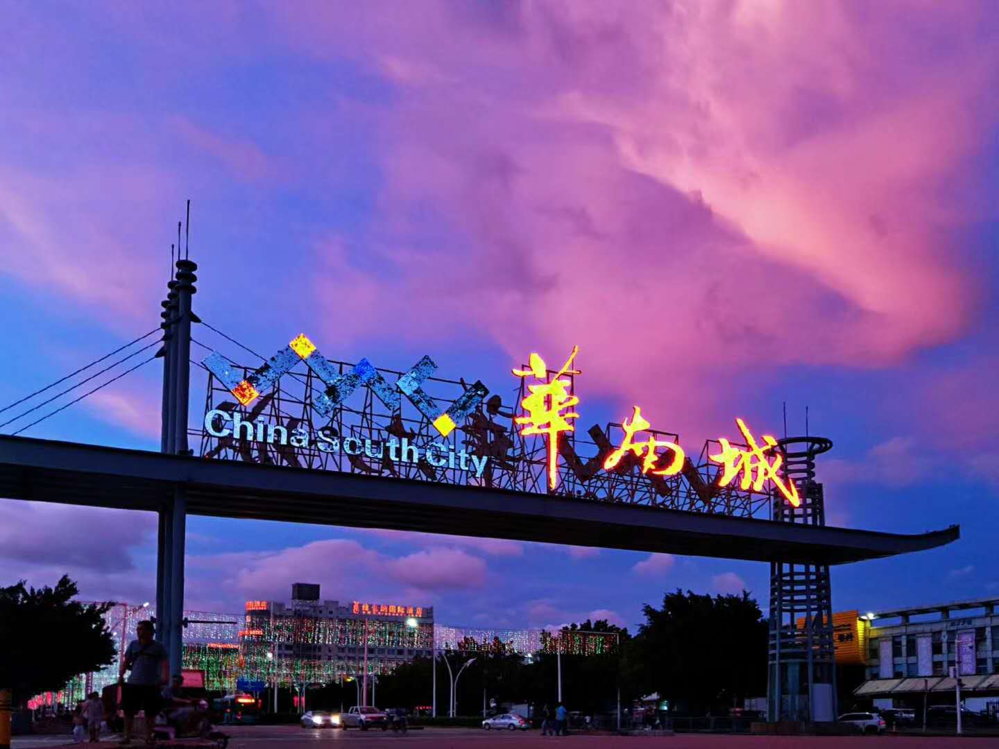 华南城有什么风景,华南城有多漂亮