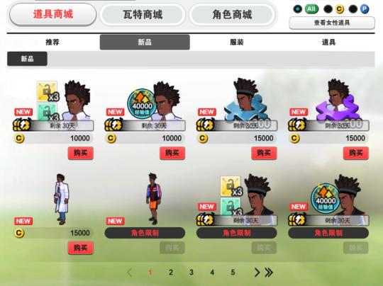 4v4自由人足球,热血足球4v4