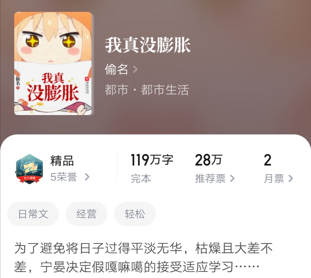 长篇都市升级类小说排行榜完本,都市爽文小说解说全集一口气看完