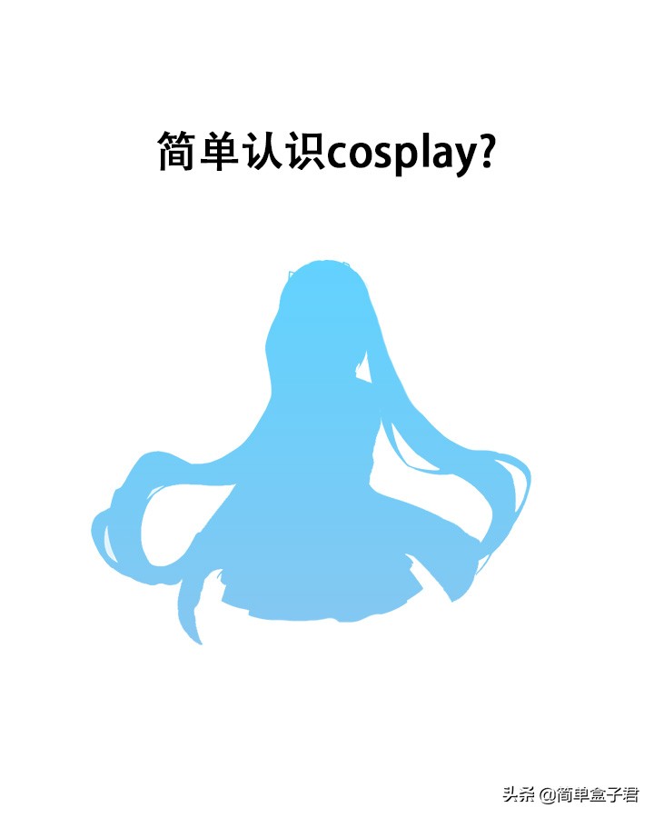 二次元cosplay哪个比较可爱,可以cosplay的二次元女生有哪些
